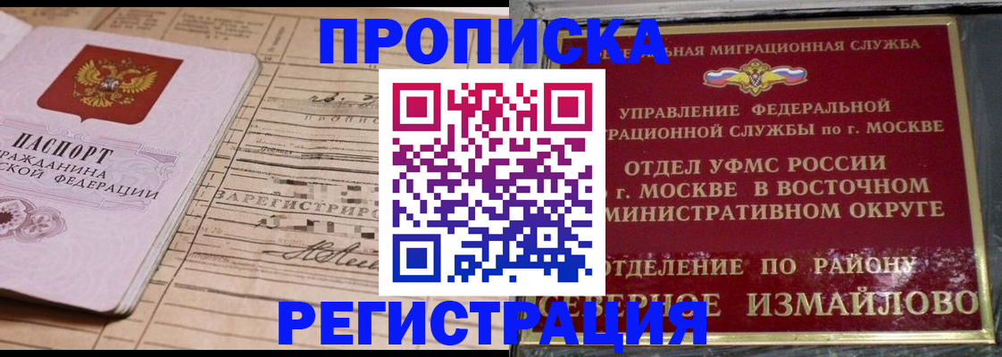 где прописаться в Рыльске