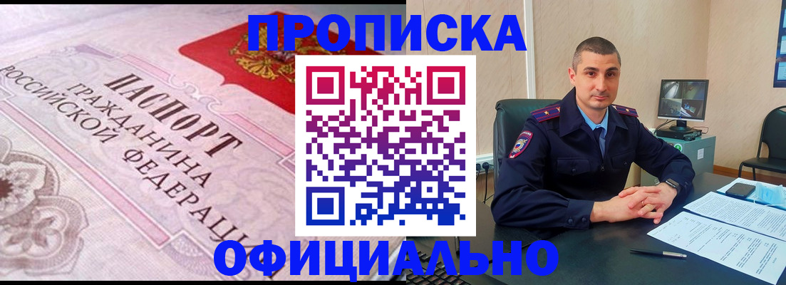 прописка в квартире в Рыльске